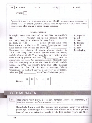ВПР Английский язык 7 класс. 10 вариантов