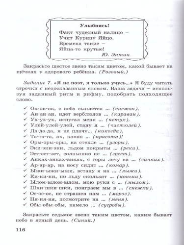 36 занятий для будущих отличников 1 класс. Методическое пособие