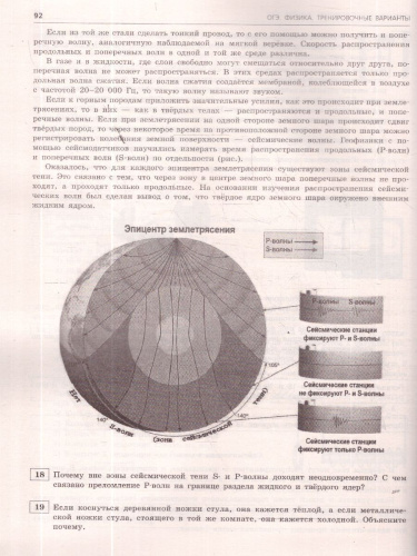 ОГЭ-2026 Физика Тренировочные варианты. 20 вариантов