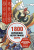 1800 корейских иероглифов