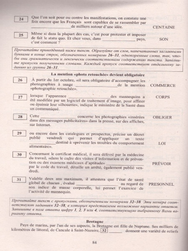 ЕГЭ 2022. Французский язык (в комплекте с Аудиоприложением)