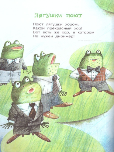 Стихи для детей