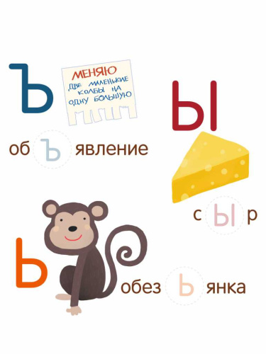 Азбука. Отличное начало