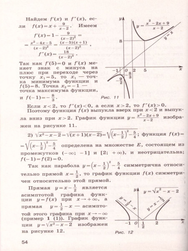 Алгебра и начала математического анализа, Геометрия 11 класс. Базовый и углублённый уровень. Дидактические материалы