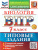 ВПР Биология 7 класс. 10 вариантов с ответами. ФГОС Новый