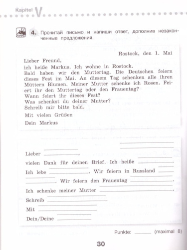 Немецкий язык 3 класс. Контрольные задания. ФГОС