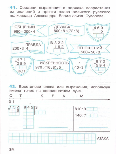 Математика 3 класс. Рабочая тетрадь в 3-х частях. Комплект. ФГОС