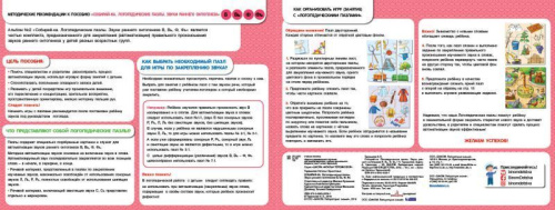 Логопедические пазлы. Звуки раннего онтогенеза В, Вь, Ф, Фь