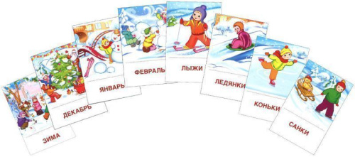 Демонстрационные картинки СУПЕР Времена года. Зима. 8 раздаточных карточек с текстом 63х87 мм