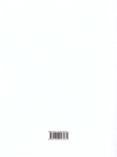 Русский язык 2 класс. Учебник. Часть 1. ФГОС