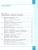 Информатика 6 класс. Учебное пособие