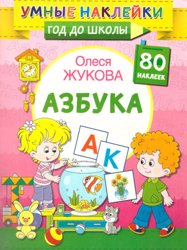 Азбука