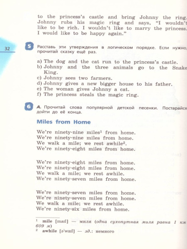 Английский язык 4 класс Rainbow English. Книга для чтения. ФГОС