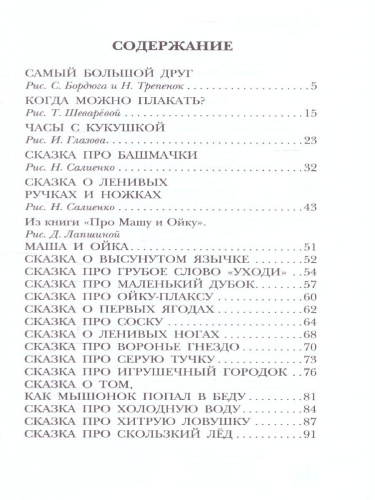 Сказки. Детское чтение