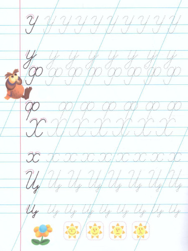 Прописи для дошкольников. Учимся писать 3-5 лет. Учимся писать по линеечкам