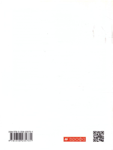 География России 8 класс. Природа. Рабочая тетрадь. Вертикаль. ФГОС