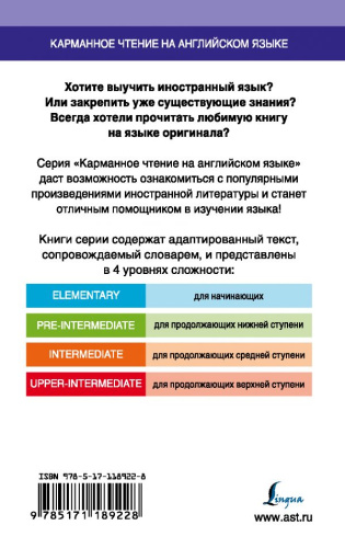 Отель. Upper-Intermediate
