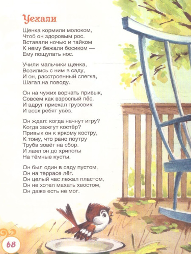 Лучшие стихи
