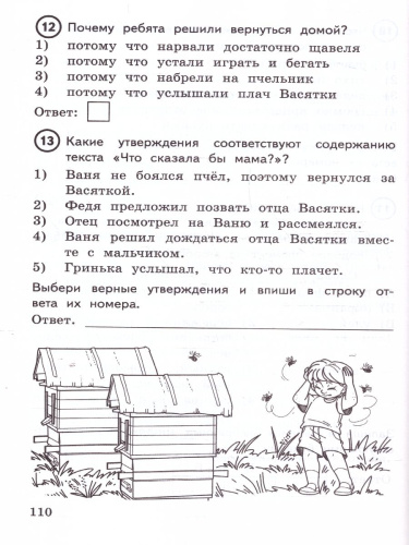 ВПР Литературное чтение 4 класс. Типовые задания. 15 вариантов. ФИОКО. СТАТГРАД. ФГОС НОВЫЙ