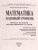 Набор пособий ЕГЭ 2023 Русский язык и Математика Набор пособий ЕГЭ 2023 Русский язык и Математика