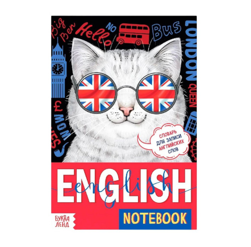 Словарь для записи английских слов English notebook. «Кот»