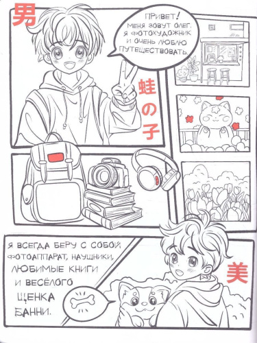 Читательский дневник 5-7 классы в стиле манга. "Девочка в красном"