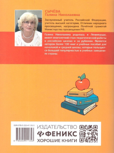 Загадки, скороговорки и считалки в начальной школе