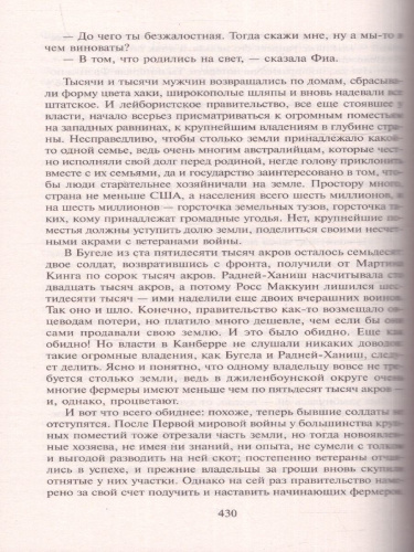 Поющие в терновнике. Маккалоу К./Зар.класс! (АСТ)
