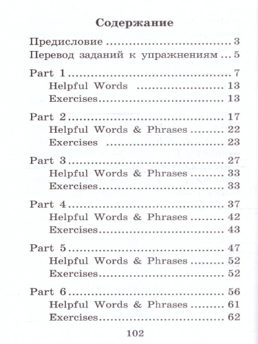 Черная курица, или Подземные жители . Домашнее чтение