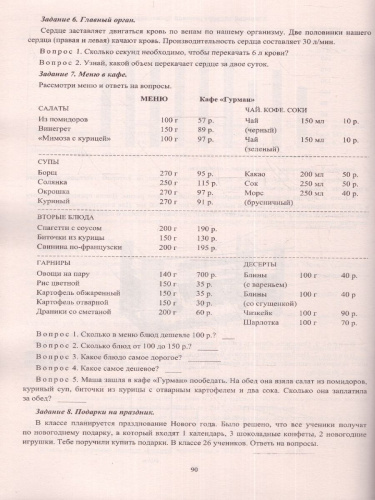 Реализация нового ФГОС НОО. Технологии, методы, приемы