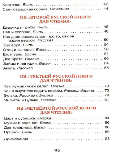 Филипок, Липунюшка и другие рассказы