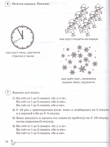Развитие, общение, самооценка, творчество 1 класс. Тетрадь школьника