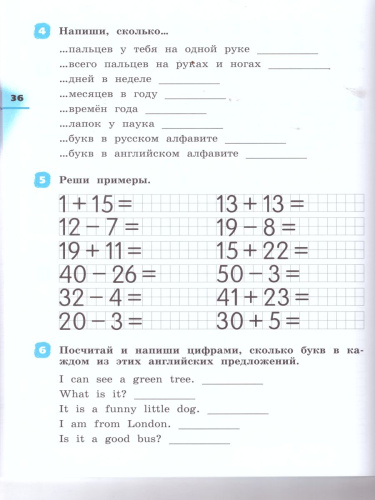 Английский язык 2 класс Rainbow English. Прописи