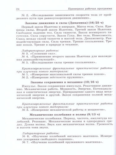 Физика 7 класс. Методическое пособие с указаниями к решению олимпиадных задач