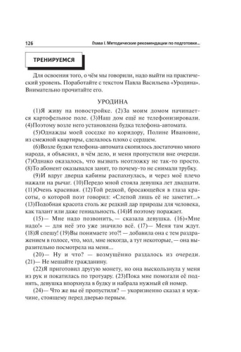 ОГЭ-2020. Русский язык 30 тренировочных вариантов по новой демоверсии 2020 года