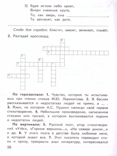 КИМ Литературное чтение 3 класс. Новый ФГОС