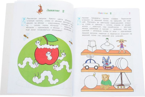 Развиваю графические навыки. Для детей 4-5 лет. Часть 1