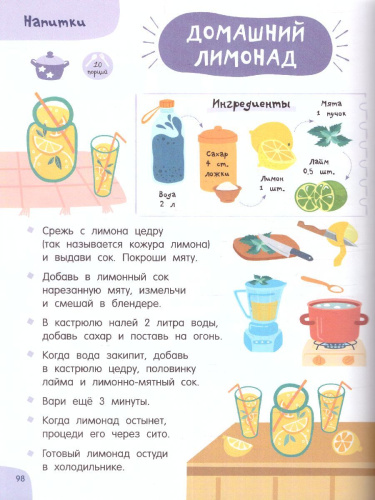 Готовлю сам без мамы