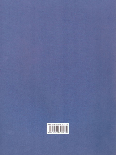 Букварь 1 класс. Рабочая тетрадь. ФГОС