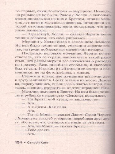 Куджо / Кинг (нов)