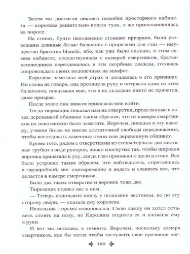 Воспоминания фаворитки том 2. Собрание сочинений Дюма