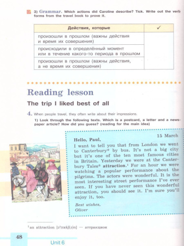 Английский язык 5 класс. English 5: Reader. Книга для чтения. ФГОС