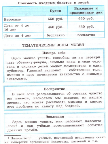 ВСОКО. Литературное чтение 3 класс. 10 Вариантов. Типовые задания. ФГОС