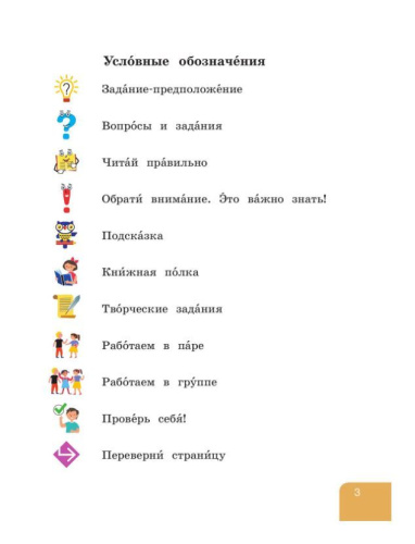 Литературное чтение 2 класс. Адаптированные программы. Учебник. Часть 2