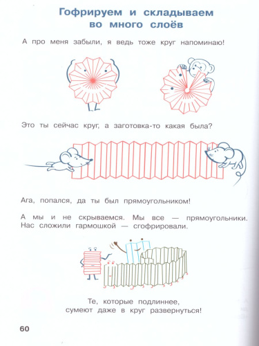 Технология 3 класс. Учебник