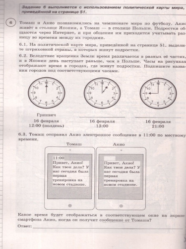 ВПР География 7 класс. 10 вариантов. ФИОКО СТАТГРАД ТЗ ФГОС