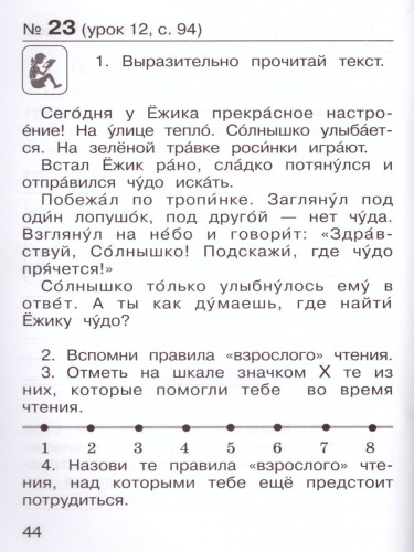 Литературное чтение 1 класс. Рабочая тетрадь. ФГОС