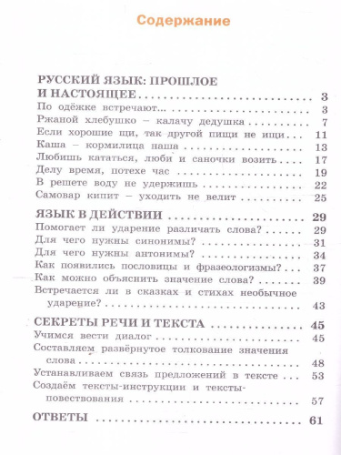 Русский родной язык 2 кл. рабочая тетрадь к УМК Александровой/РТ/ НОВЫЙ ФГОС (Вако)