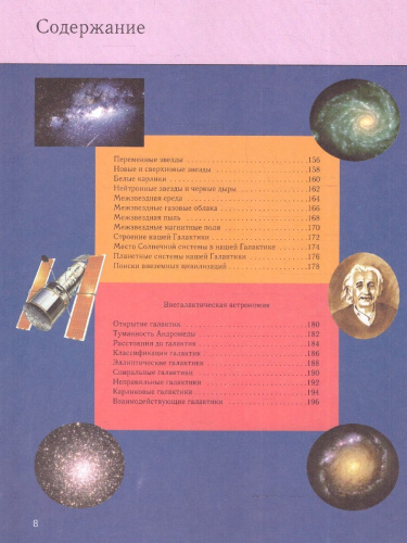 Космос. Полная энциклопедия