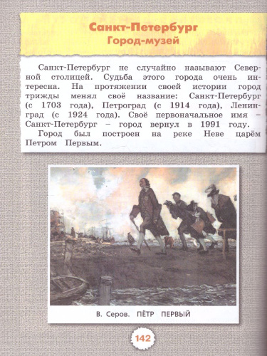 Изобразительное искусство 2 класс. Учебник. ФГОС